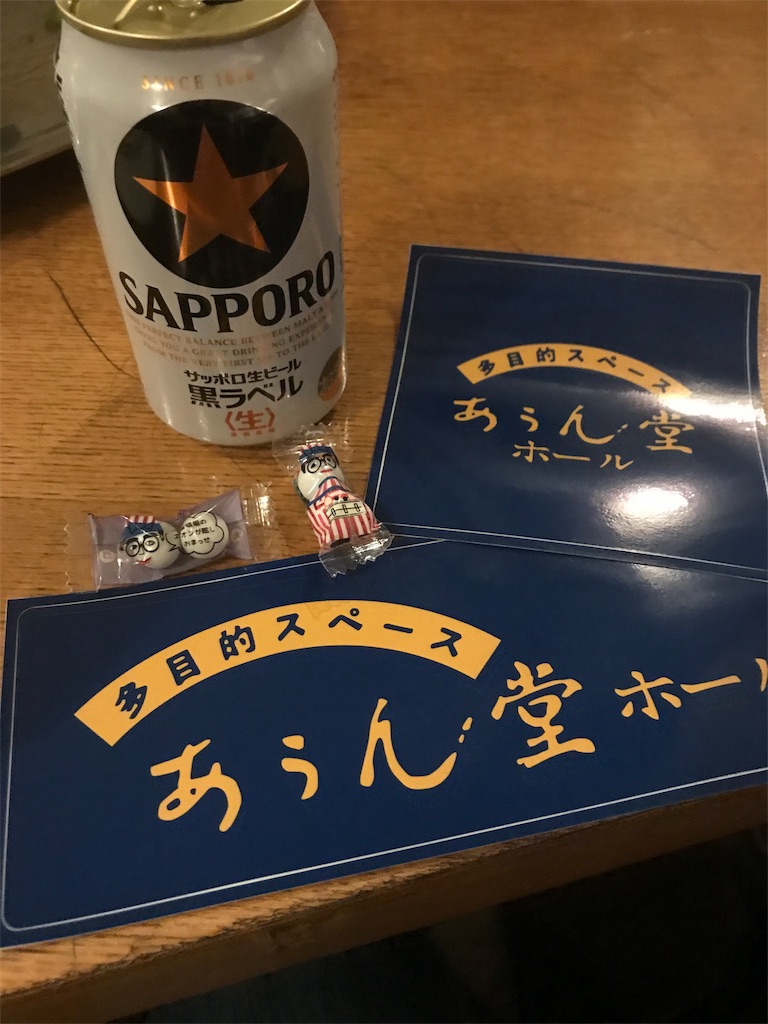 f:id:imuipapiko421:20181202111056j:image f:id:imuipapiko421:20181202111056j:image