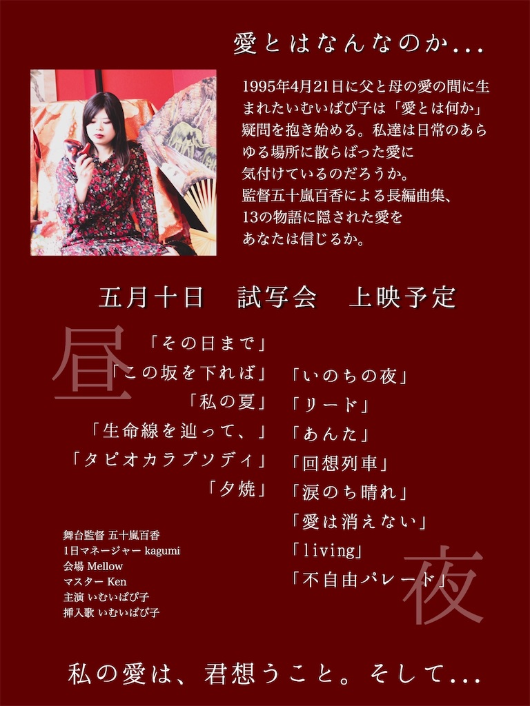 f:id:imuipapiko421:20190512081953j:image f:id:imuipapiko421:20190512081953j:image