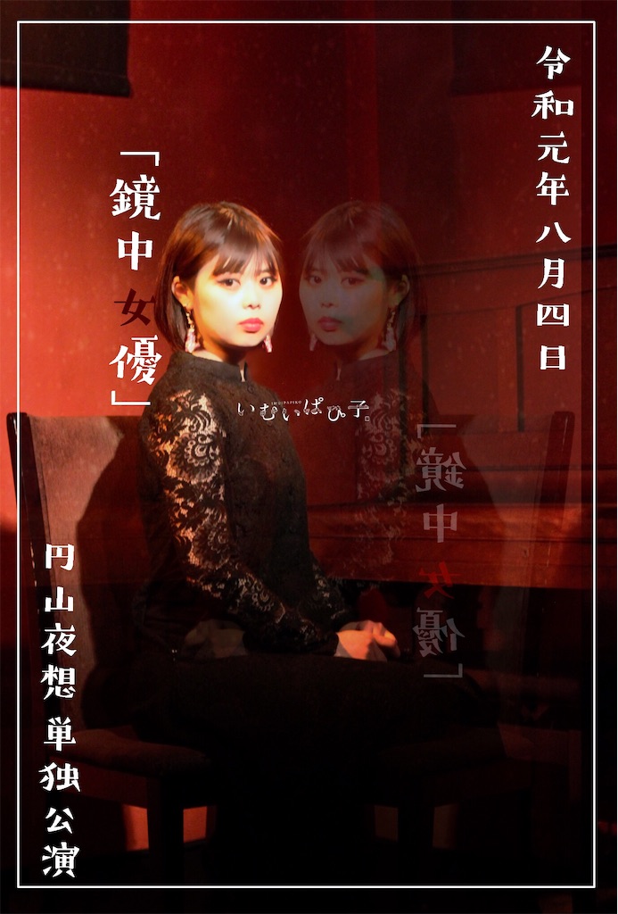 f:id:imuipapiko421:20190512085811j:image f:id:imuipapiko421:20190512085811j:image