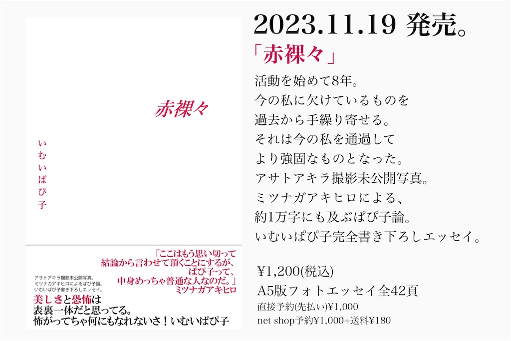 f:id:imuipapiko421:20231122105819j:image f:id:imuipapiko421:20231122105819j:image