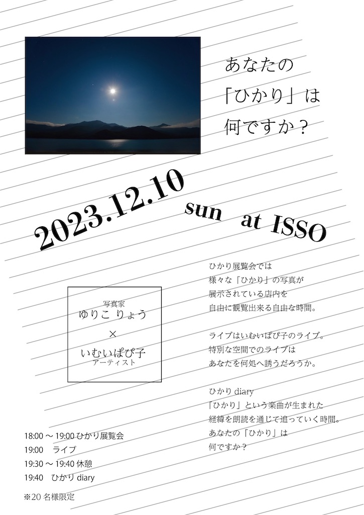 f:id:imuipapiko421:20231122110133j:image f:id:imuipapiko421:20231122110133j:image