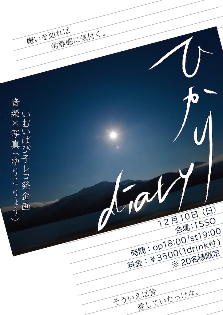 f:id:imuipapiko421:20231122110136j:image f:id:imuipapiko421:20231122110136j:image