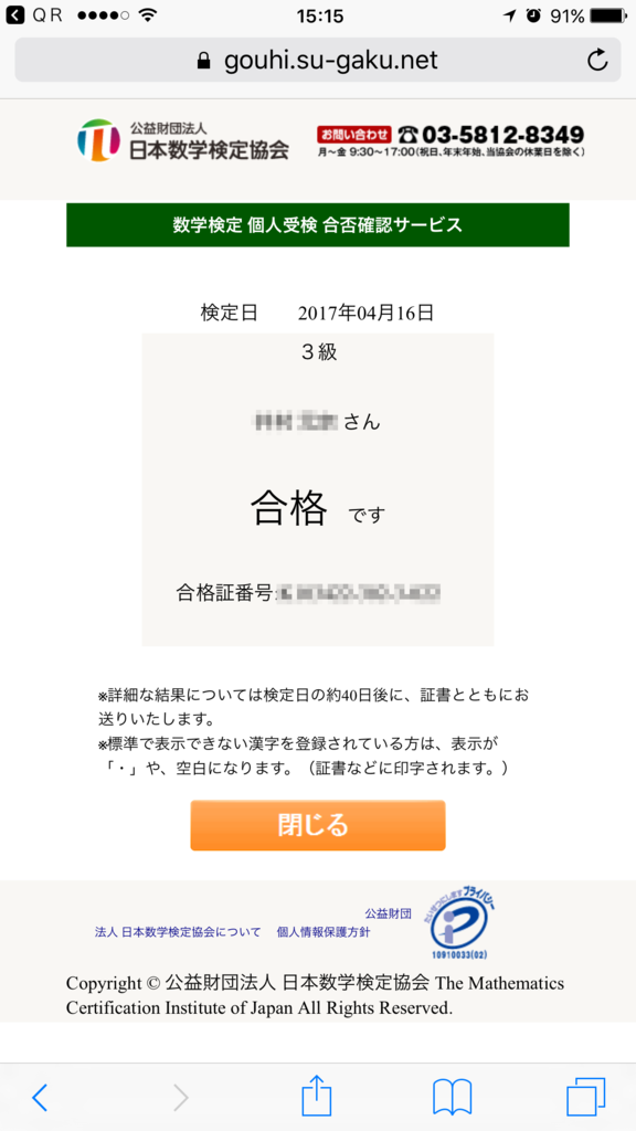 f:id:imunew:20170510113539p:plain