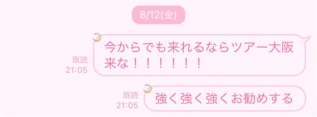 f:id:imy_mi_mine:20220825230114j:image