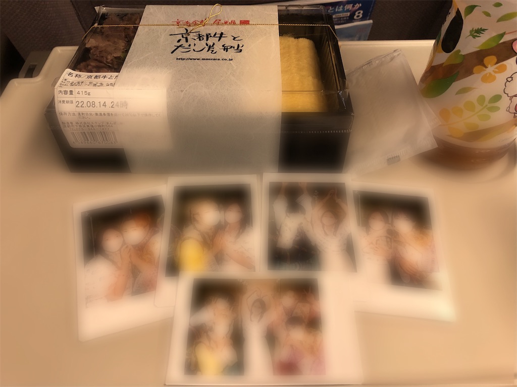 f:id:imy_mi_mine:20220825233254j:image