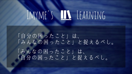 f:id:imyme_999:20170805153907j:plain f:id:imyme_999:20170805153907j:plain