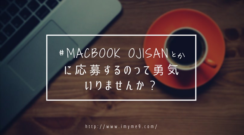 f:id:imyme_999:20170926035310j:plain f:id:imyme_999:20170926035310j:plain