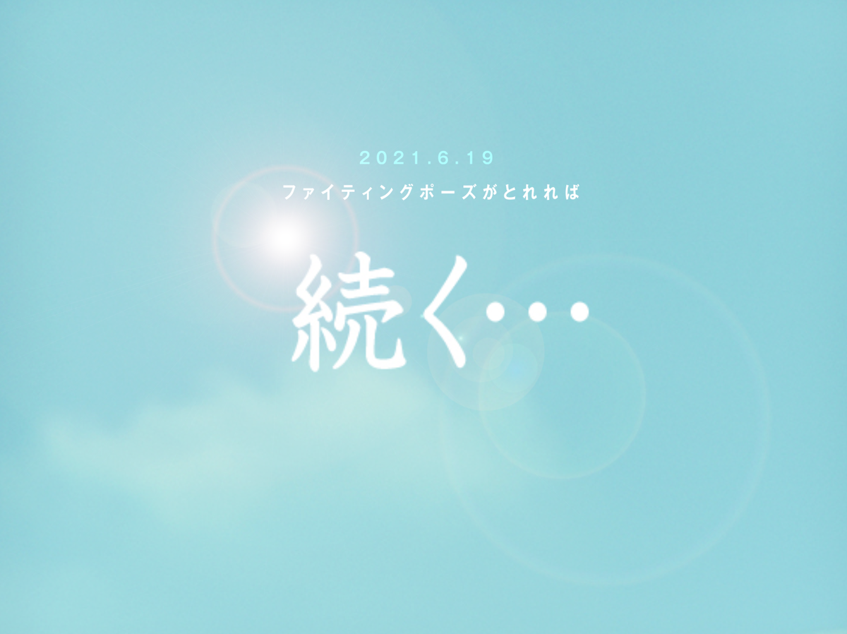 f:id:imyrepo:20210619034152p:plain