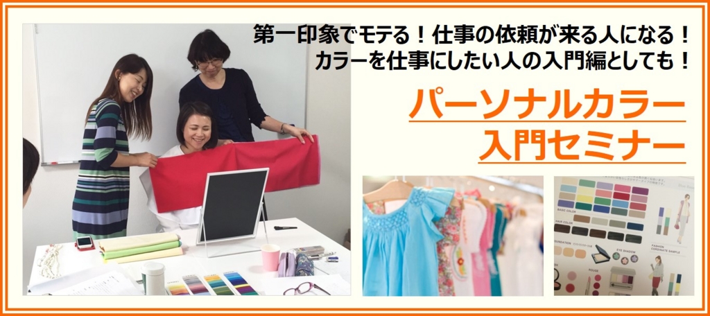 赤ちゃんに似合う色選びの3つの秘訣とは 株式会社ピジョンさんのサイトで育児コラムを書かせていただきました カラーを仕事にする方法 ビジネスに役立つ色の使い方 東京 渋谷のカラーのプロ養成スクール