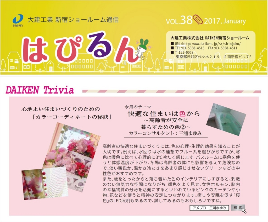 f:id:in-living-color:20170111100753j:plain