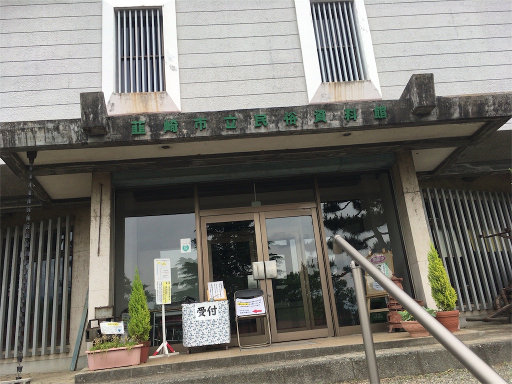 f:id:ina-tabi:20170607195400j:image f:id:ina-tabi:20170607195400j:image