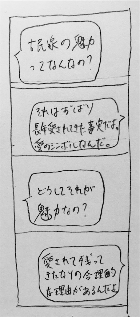 f:id:ina-tabi:20170705203914j:image