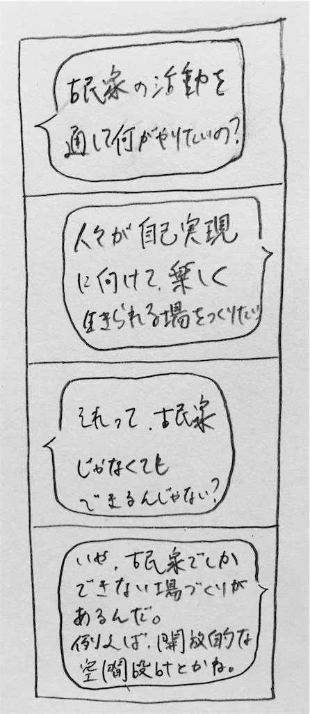 f:id:ina-tabi:20170705203928j:image