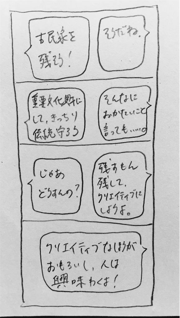 f:id:ina-tabi:20170705203941j:image