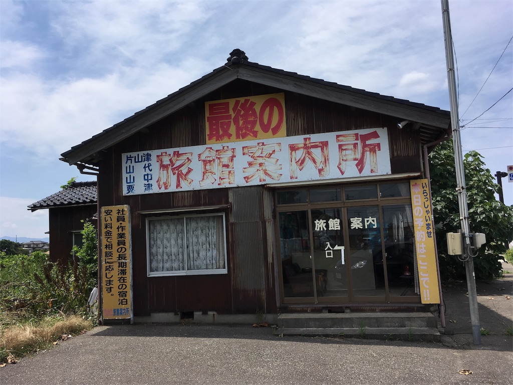 f:id:ina-tabi:20170722182904j:image