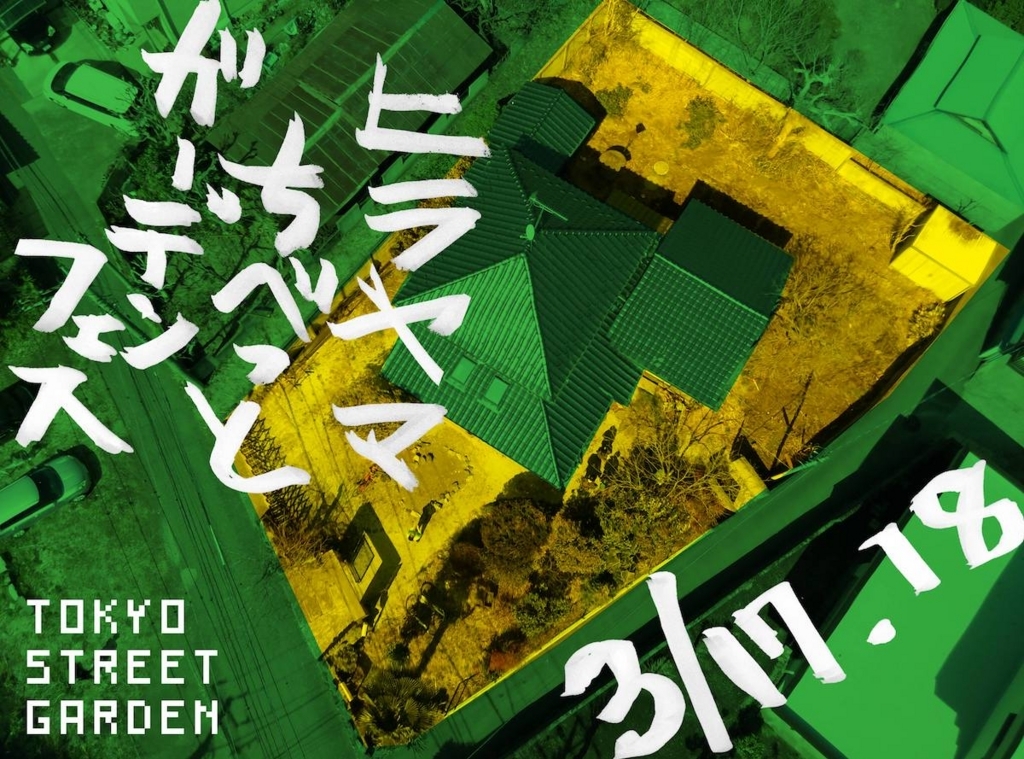 f:id:ina-tabi:20180417221105j:plain