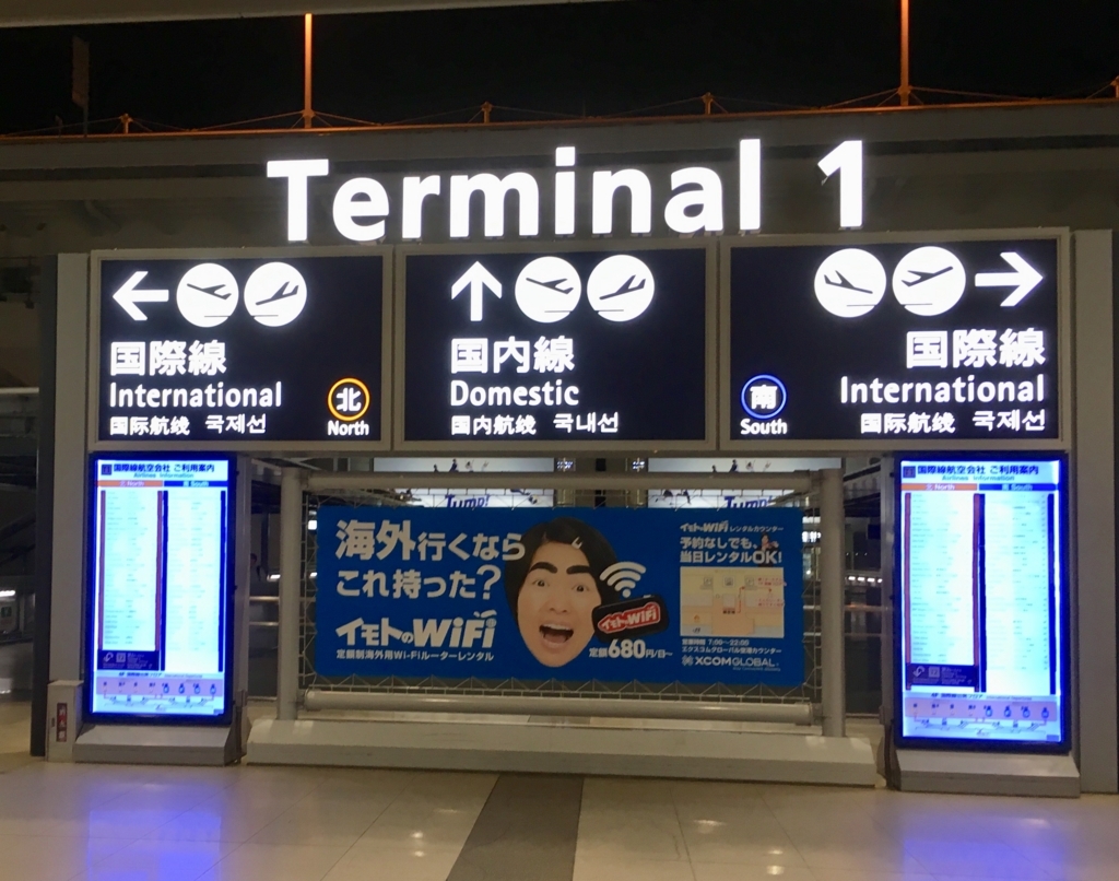 f:id:ina-tabi:20180620092345j:plain