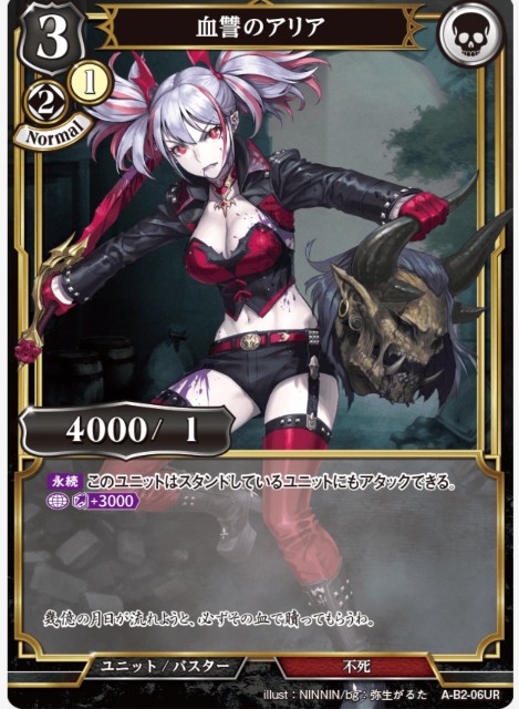 ビルディバイド 開かれた戦端、交差する宿命 UR以下4コン ビルディバイドTCG ブースターパックVol.2 開かれた戦端