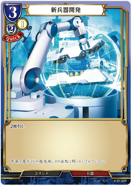 ビルディバイド公式サイト