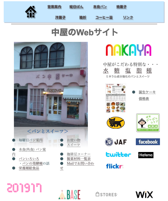 f:id:inacafe:20190106104335p:image:w180
