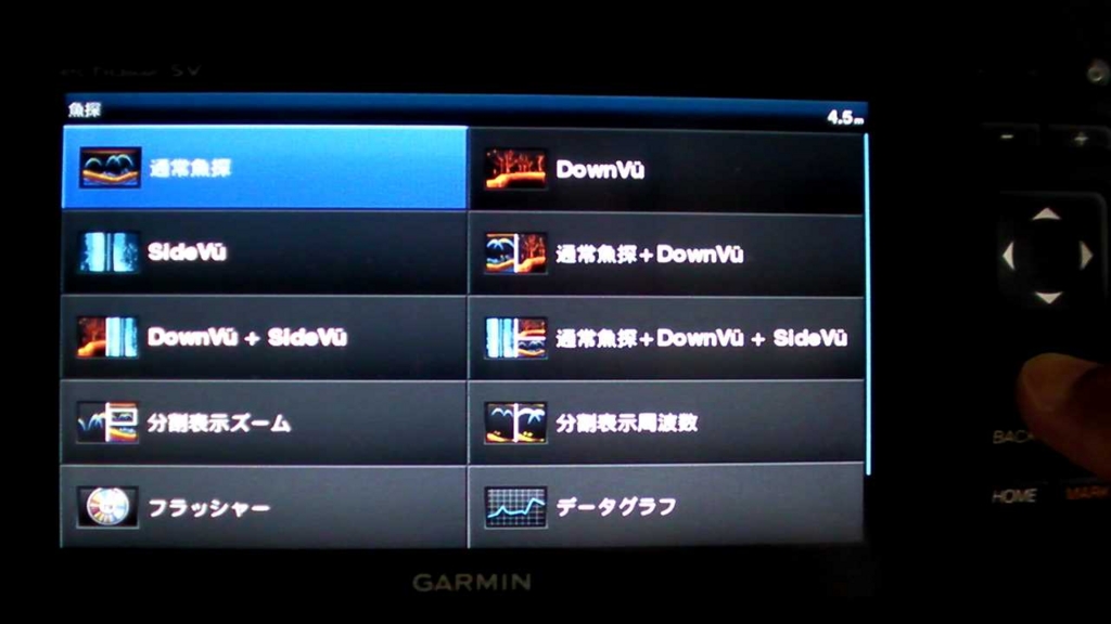 ガーミン魚群探知機の表示と簡単な説明 - イナダマリン Garmin