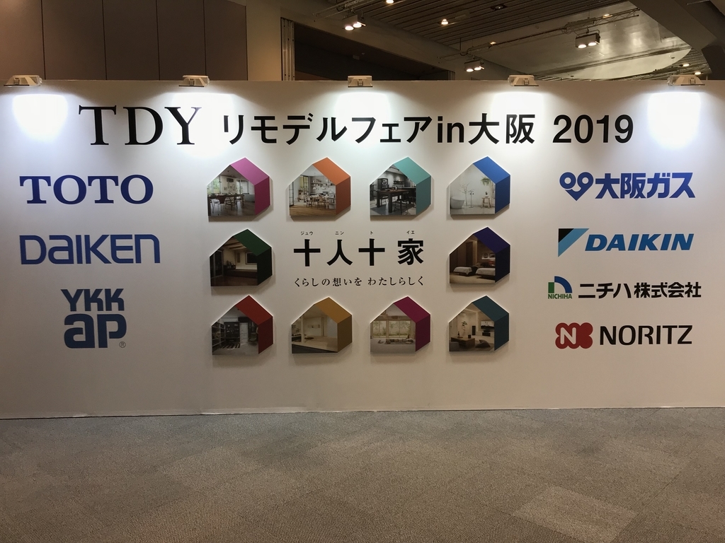 f:id:inagaki-kenzai:20190126125418j:plain