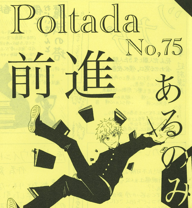 Poltada 75