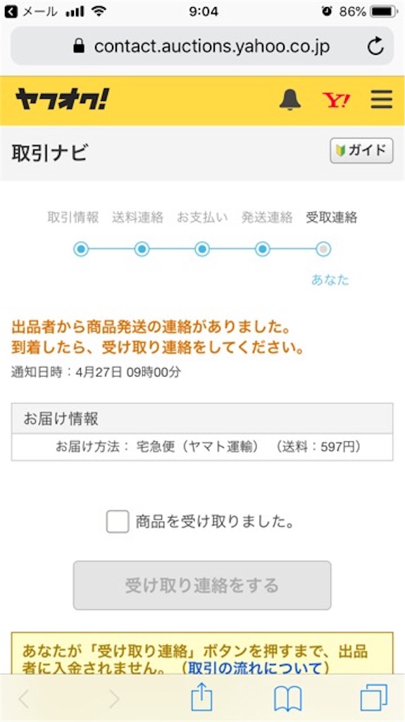 f:id:inagon175:20190427230740j:image