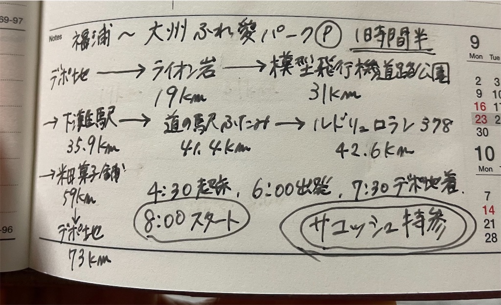 f:id:inagon175:20241003175530j:image