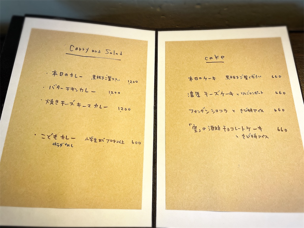 f:id:inagon175:20241021143202j:image