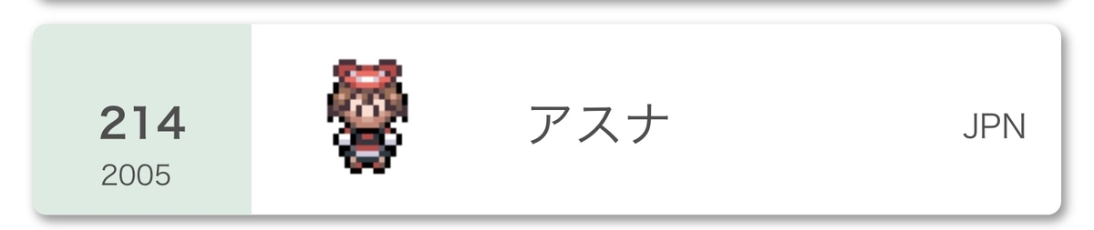 f:id:inaina_poke:20210201121754j:plain