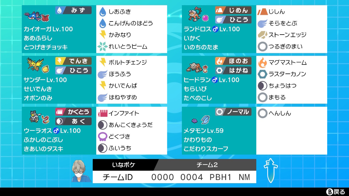 f:id:inaina_poke:20210228095732j:plain