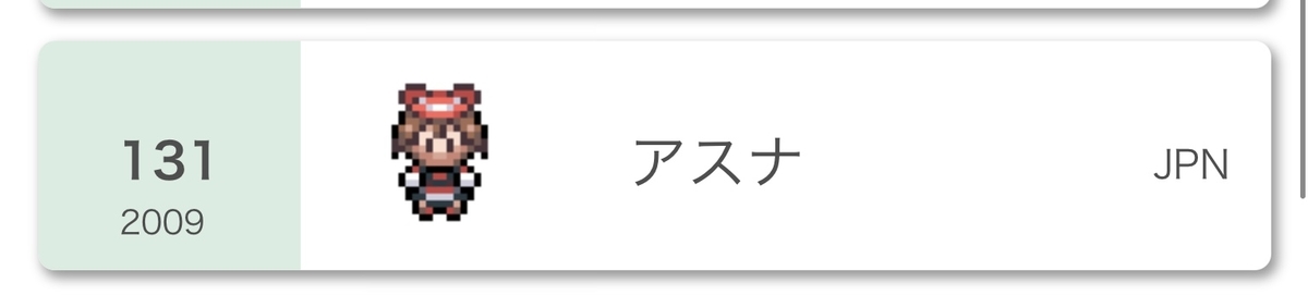 f:id:inaina_poke:20210601130155j:plain