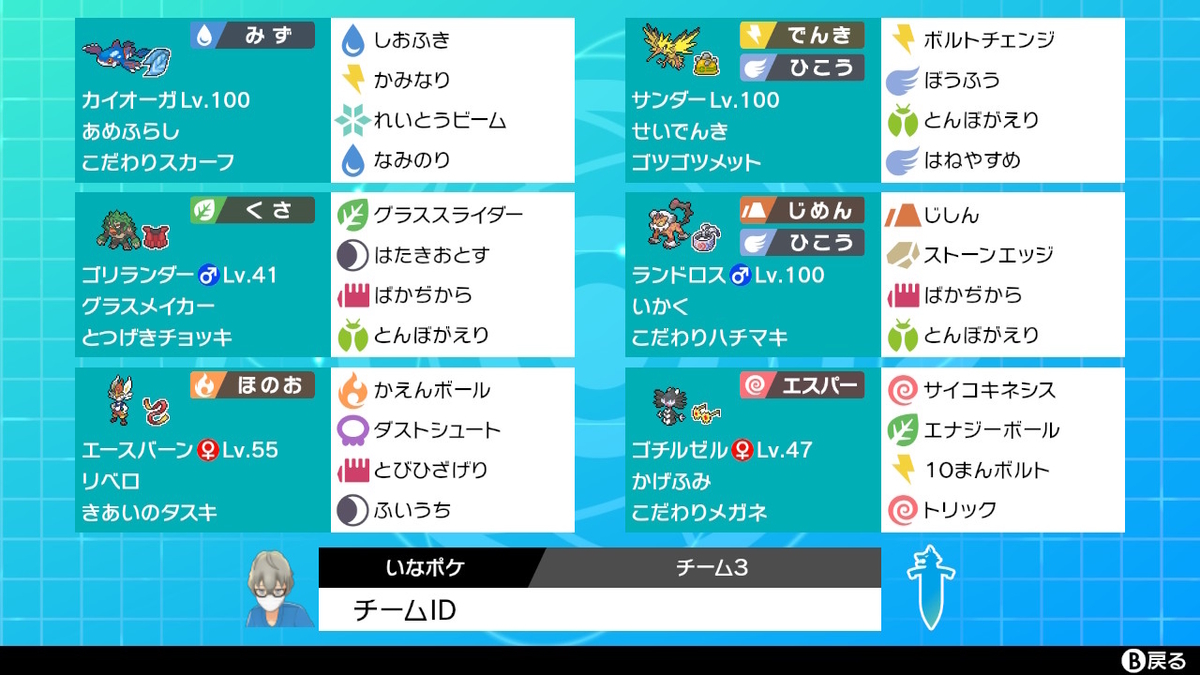 f:id:inaina_poke:20211031183114j:plain