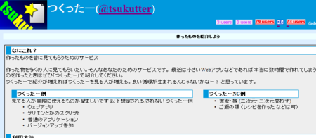 f:id:inajob:20090614192643p:image