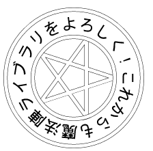 f:id:inajob:20100808004138p:image