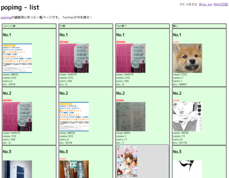 f:id:inajob:20101017084548p:image