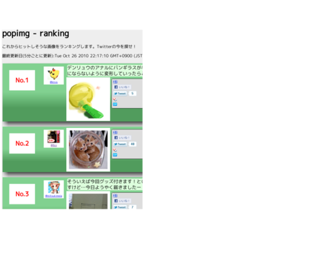 f:id:inajob:20101026222016p:image