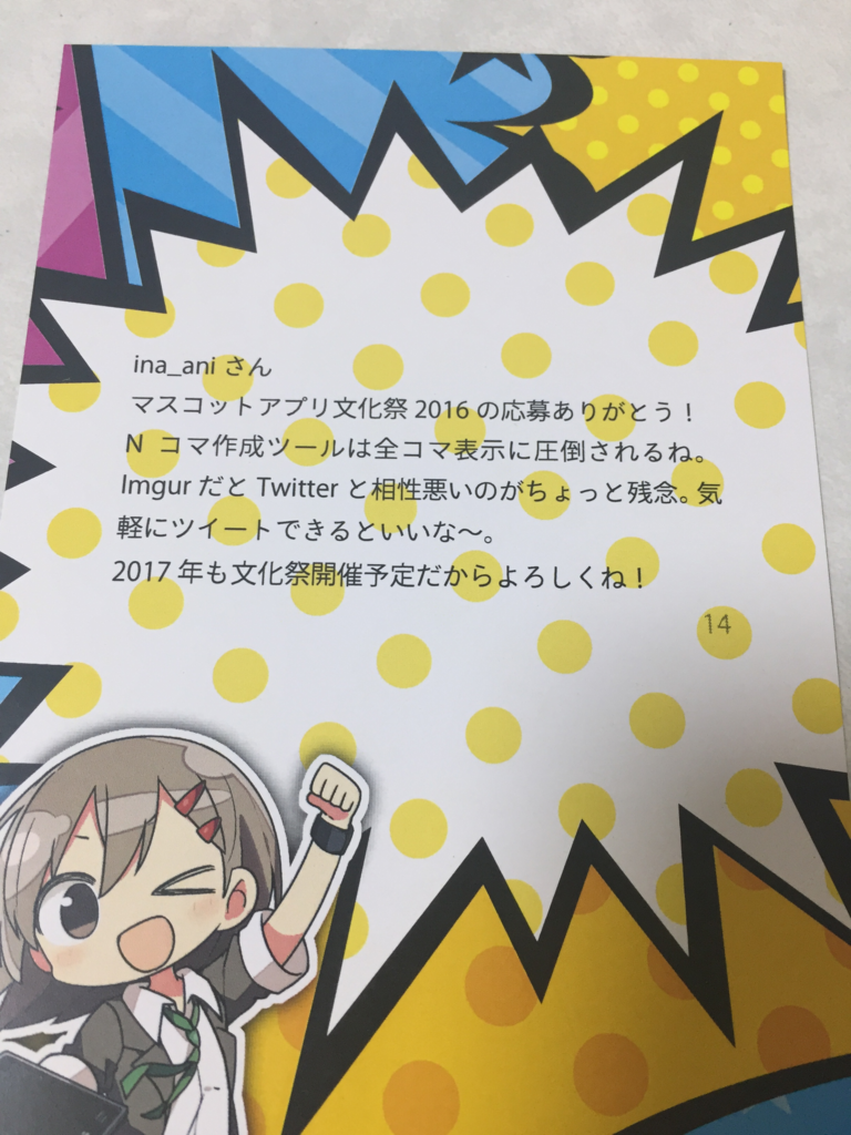 f:id:inajob:20170227230421p:image:w500