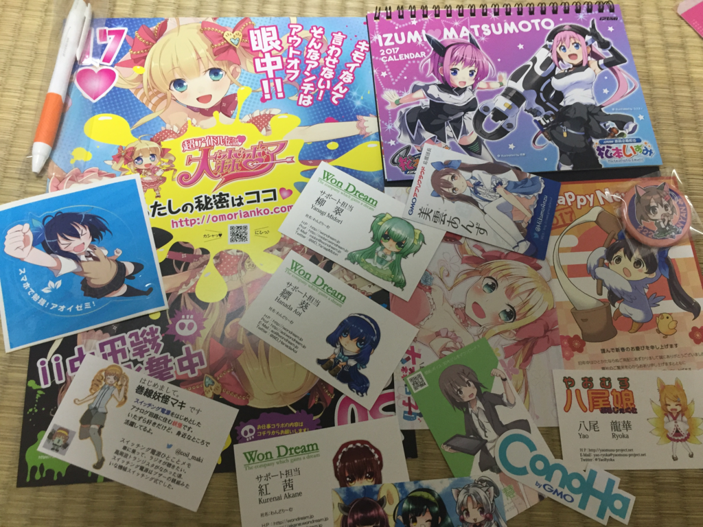 f:id:inajob:20170227231148p:image:w300