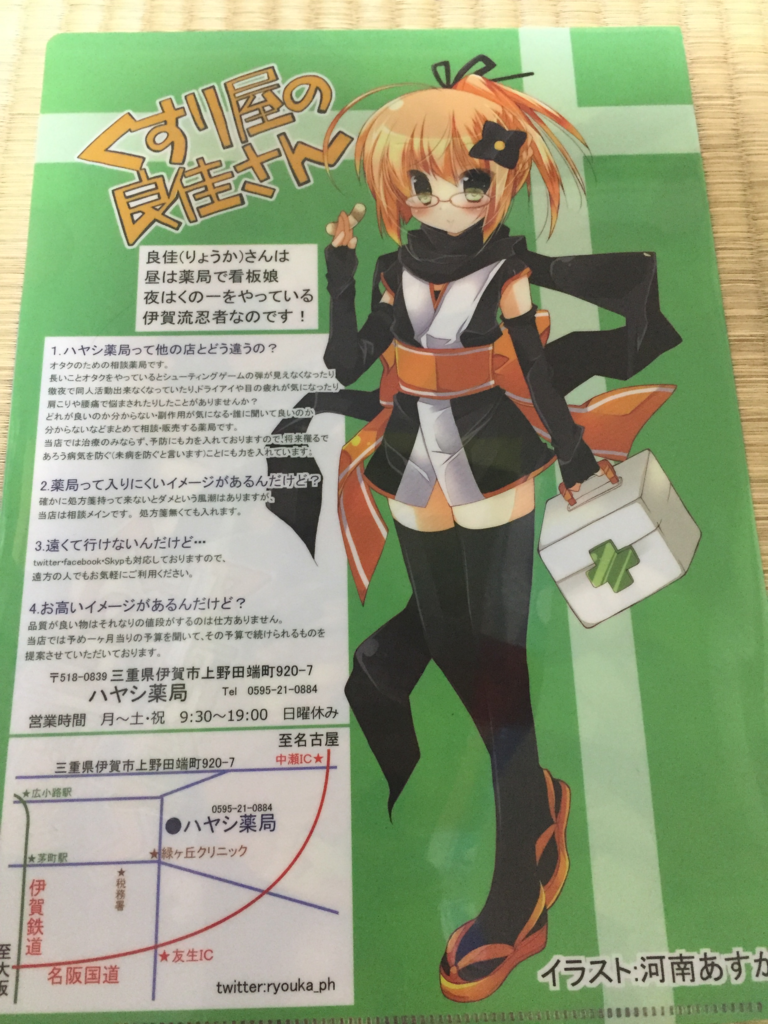 f:id:inajob:20170227231328p:image:w300