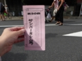 f:id:inaka:20160821211633j:image:medium