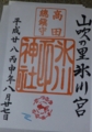 f:id:inaka:20160827213037j:image:medium f:id:inaka:20160827213037j:image:medium