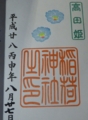 f:id:inaka:20160827213038j:image:medium f:id:inaka:20160827213038j:image:medium