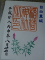 f:id:inaka:20160827213039j:image:medium f:id:inaka:20160827213039j:image:medium