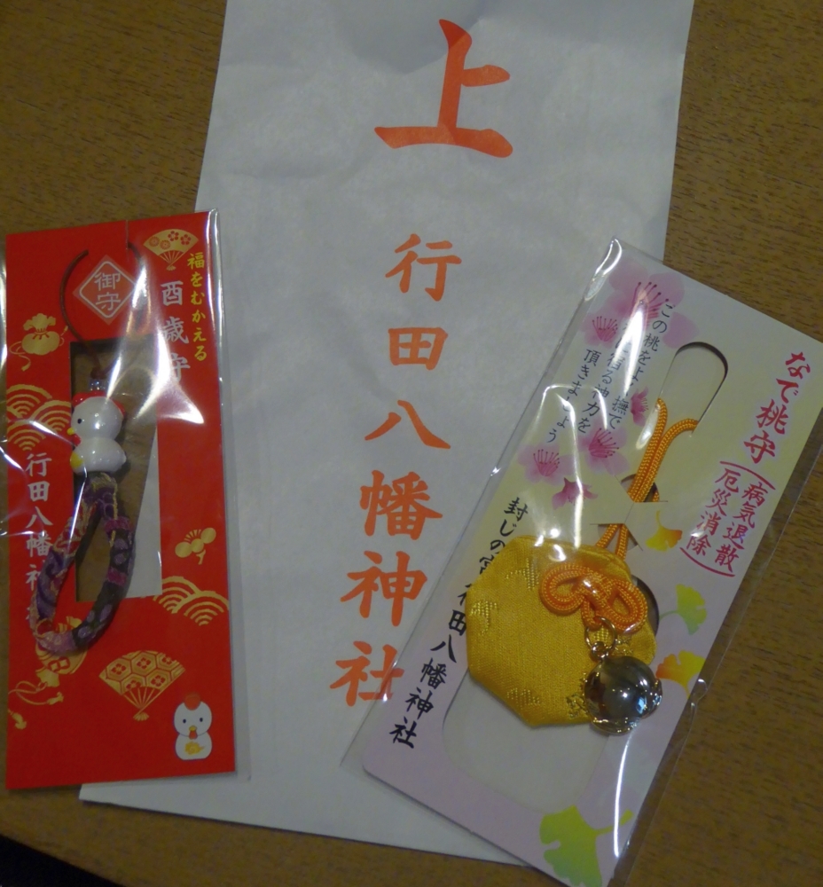 f:id:inaka:20170109135023j:image:w300