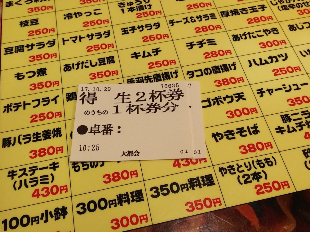 f:id:inaka:20171029152300j:image:w360