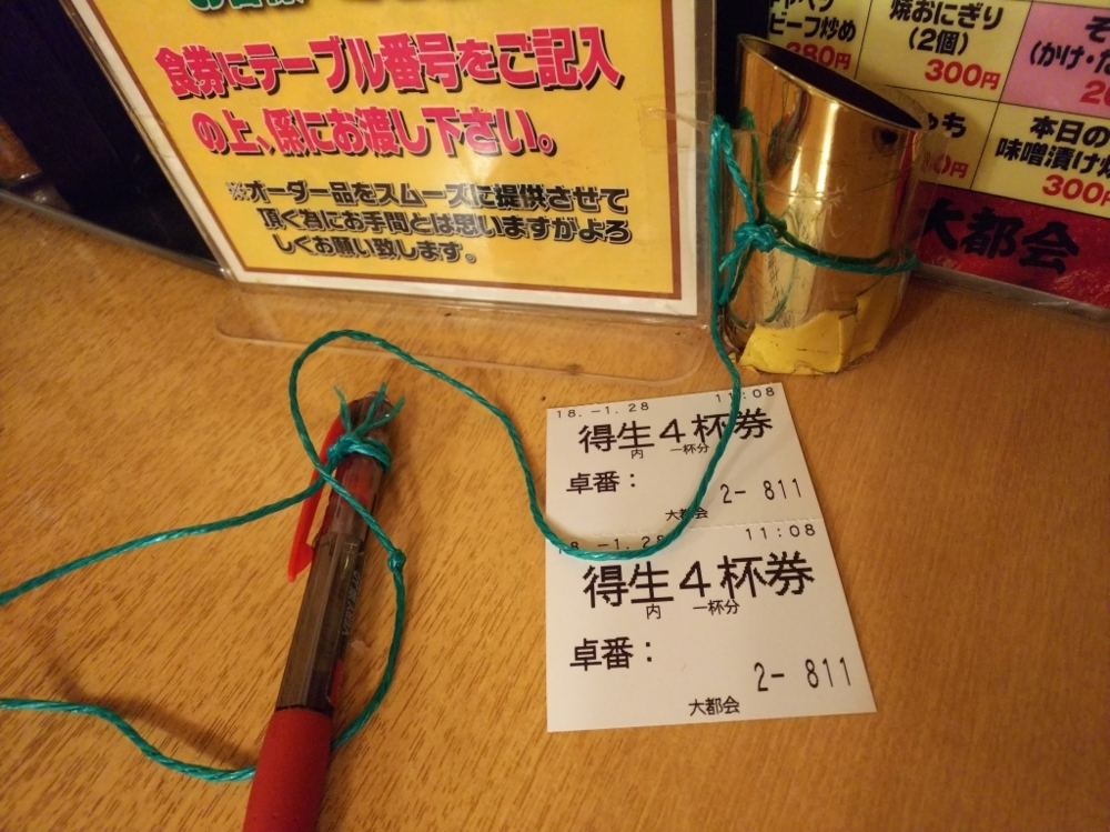 f:id:inaka:20180128173447j:image:w360