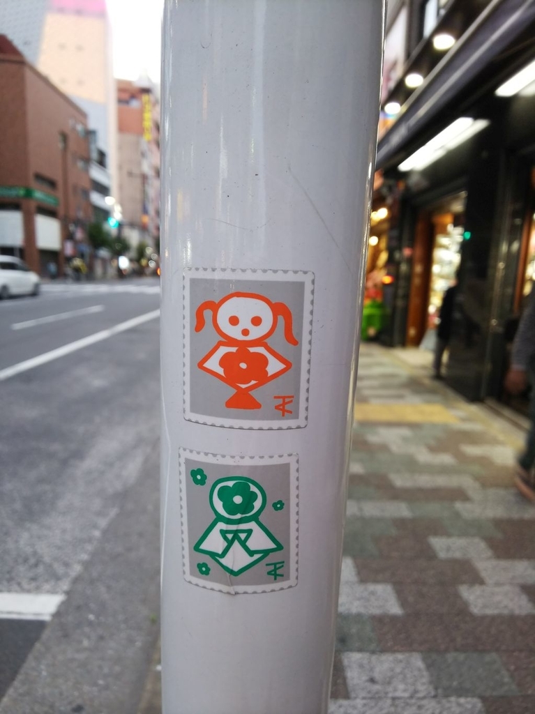 f:id:inaka:20181014180451j:image:w200