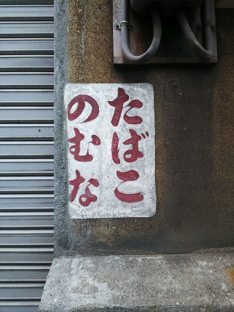 f:id:inaka:20181223210754j:image:w360